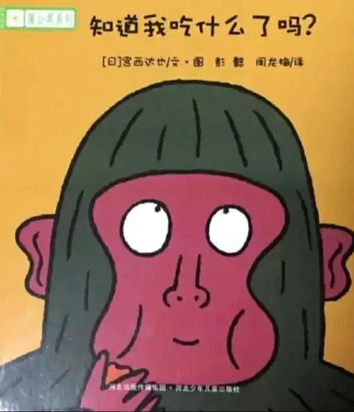  有没有适合2到3周岁宝宝看的绘本