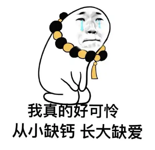 搞笑动漫表情包生气