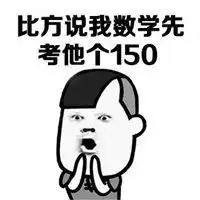  2019定个小目标表情包微信头像图片大全