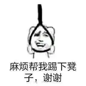  抵制韩国从表情包做起,再见吧民国