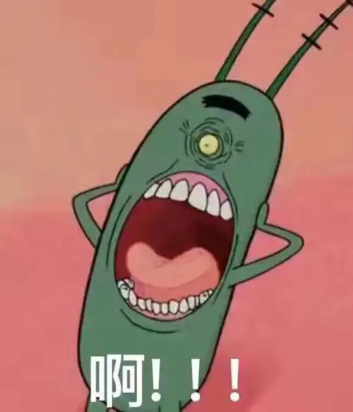  弱弱的问一下