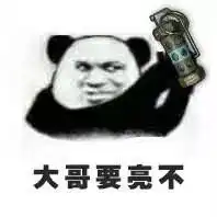  表情包大哥炒菜不大哥喝酒不大哥快递不