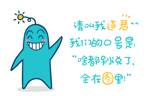  信不信,这绝对是你从来没见过的表情包图图是道一周年,道君送福利