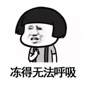  这个少侠,莫得感情,因为他有表情包