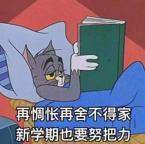  校团委面对新学期,你准备好了吗