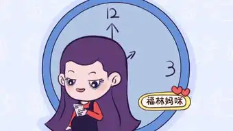  孕期里熬的夜,以后会在孩子身上体现出来,别不上心了