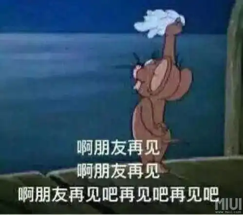  杰瑞才是我鼠年最想成为的人生赢家