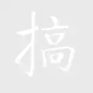 苏维埃同志表情包搞笑qq