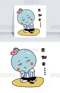 好无聊表情包无聊的