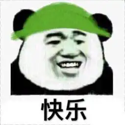  绿色的表情包这顶绿帽子,送给楼下的有缘人