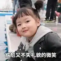  好尴尬啊表情包大潘