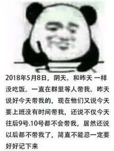  熊猫头记仇表情包下载熊猫头记仇表情包高清完整版