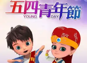  青年节习俗中国五四青年节习俗有哪些