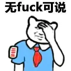 pc加拿大表情包转运