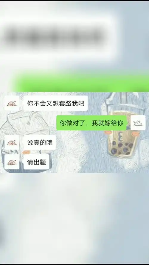  套路表情包,我给你出道题测试测试你啊