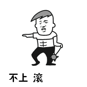  财务部,一个神一样的部门笑喷