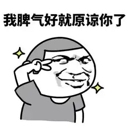 凉了表情包新州