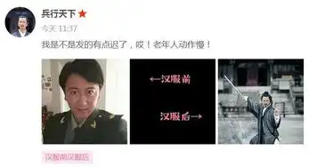 汉服同袍表情包qq表情