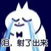  女鹅在外面不许这么娇