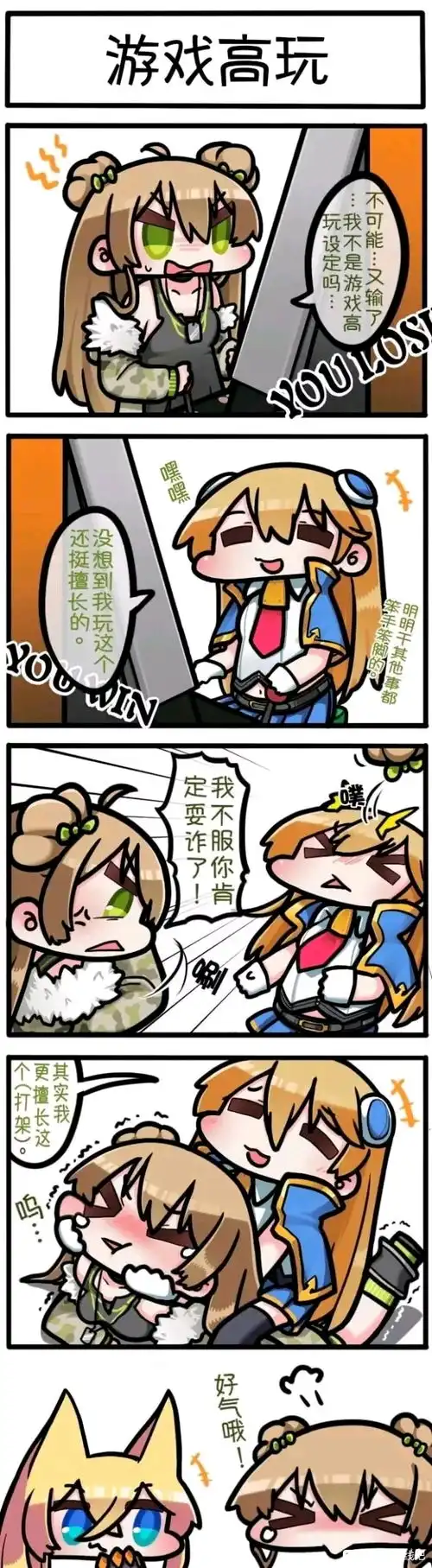  贴吧fgo吧里有趣的表情包三十
