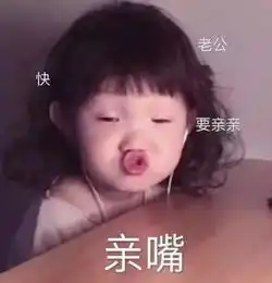  对象生气了怎么哄丢个认错表情包过去知道错了,我跪下