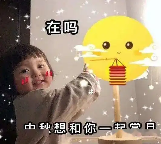 猴子表情包海边走路中秋