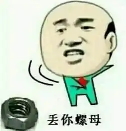  粤语斗图表情包够胆你就再讲一次
