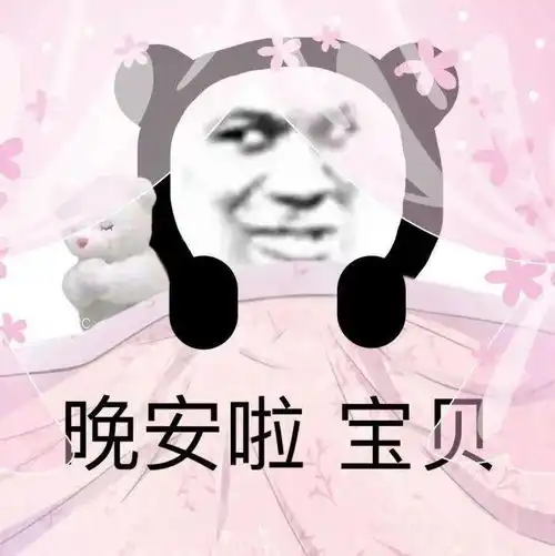  无内鬼,进来收图