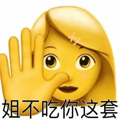  吵架用的热门聊天表情包很搞笑的又很可爱的怼人表情