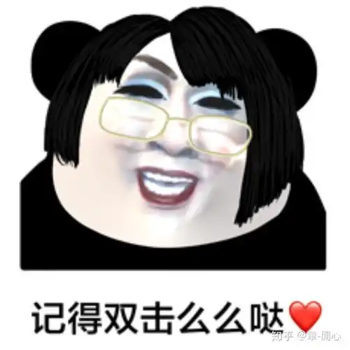 极品gif表情包头像