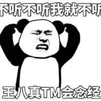  捂耳朵表情包