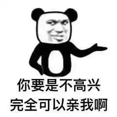 人脸熊猫表情包开心笑话