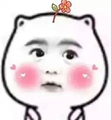 如何淡化痘印的表情包小