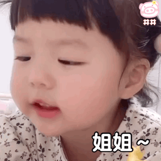 小可爱表情包姐姐