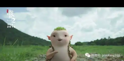  捉妖记2大年初一上映曝新预告胡巴新伙伴笨笨首亮相能隐身会卖萌
