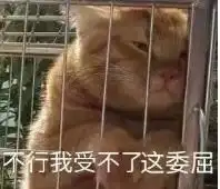 熊二委屈巴巴表情包