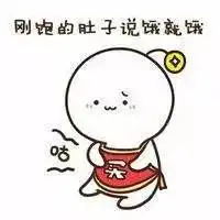  今天差点被台风吹走了,可能需要一顿夜宵压压惊