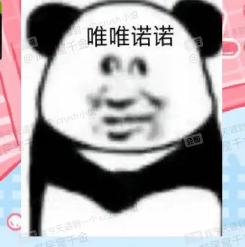  表情包怎么也能让我下头