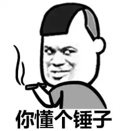  用订书机爸双手订一起一些空白的表情包素材