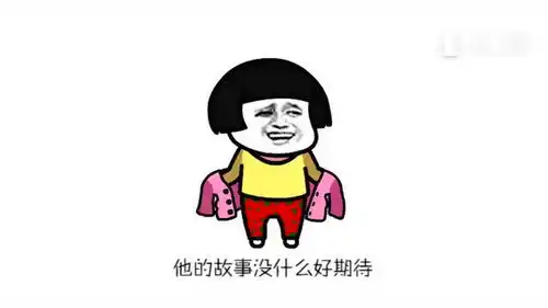  当阿杜洗脑神曲坏朋友,遇上蘑菇头表情包