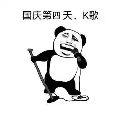  假期过半,记得充实自己
