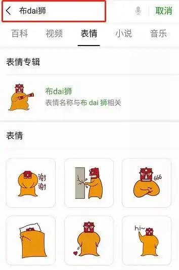  太萌了这两款微信表情包取材自连州,你下载了吗