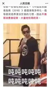  人民日报发文称无糖奶茶都含糖惊现周杰伦表情包