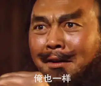  这表情包就离谱