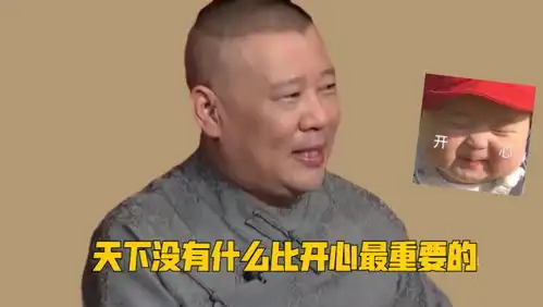  岳云鹏郭麒麟合伙篡位乐坏孙越