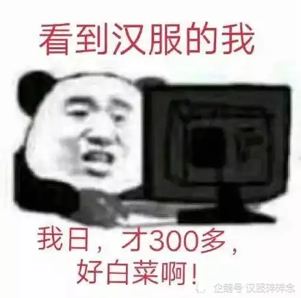  汉服人,汉服魂,这些超火的汉服表情包大家有吗赶紧收藏起来