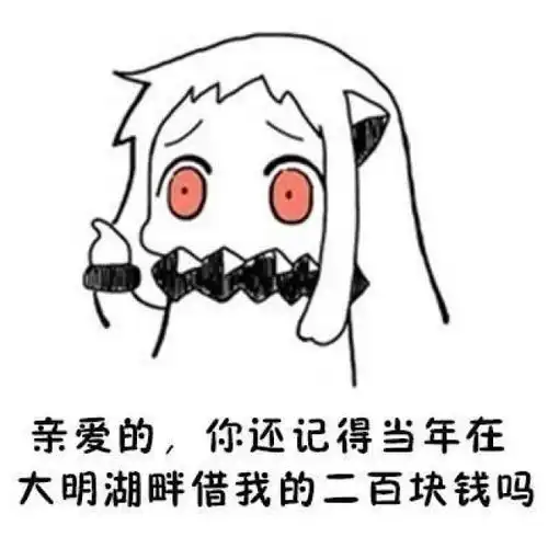 当场击毙表情包弄坏