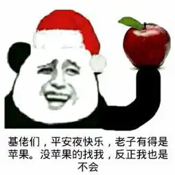  2019圣诞节祝福高清表情包
