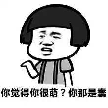  表情集分享不要老熬夜