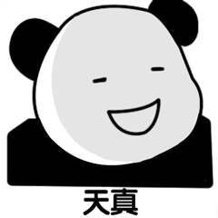  抖音熊猫头天真无辜表情包